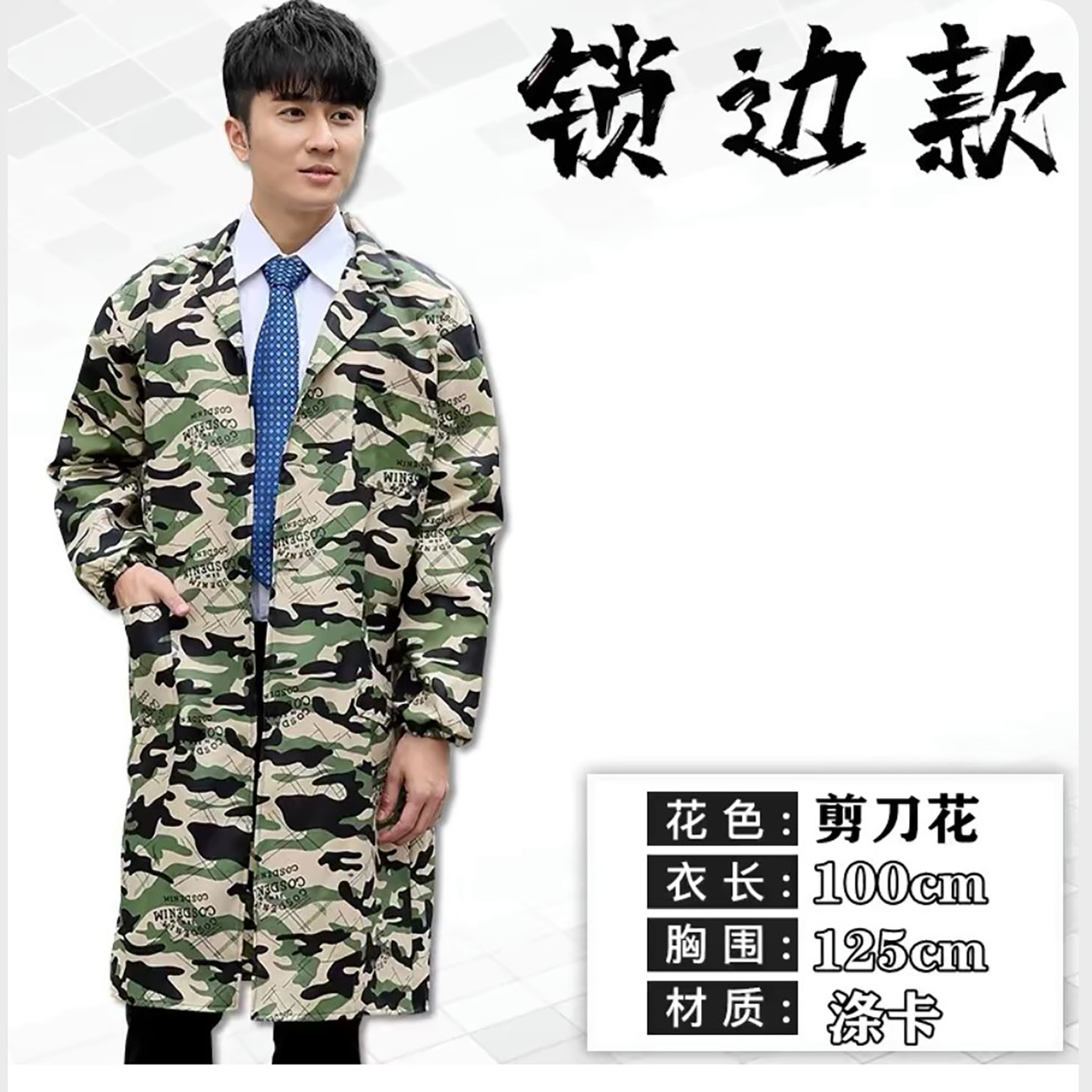 green windproof jacket